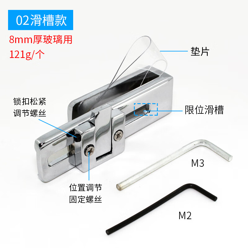 Monlage glass latch shower room accessories bathroom glass sliding door lock middle lock bathroom sliding door lock without punching 02 models U-shaped glass lock 1 price