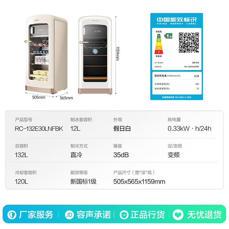 Rongsheng Sugar Cube 132L Ice Bar Home Small New Level Energy Efficiency Frequency Converter Refrigerator and Freezer Dual-Purpose Wine and Tea Freezer Maternal and Infant Small Refrigerator RC-132E30LNFBK National Subsidy