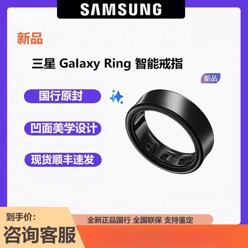 Samsung (SAMSUNG) Galaxy Ring Smart Ring 2024 New Waterproof Sleep Monitoring Heart Rate Monitoring Sports Smart Ring Titanium Black No. 12 (Diameter 21.4 mm)