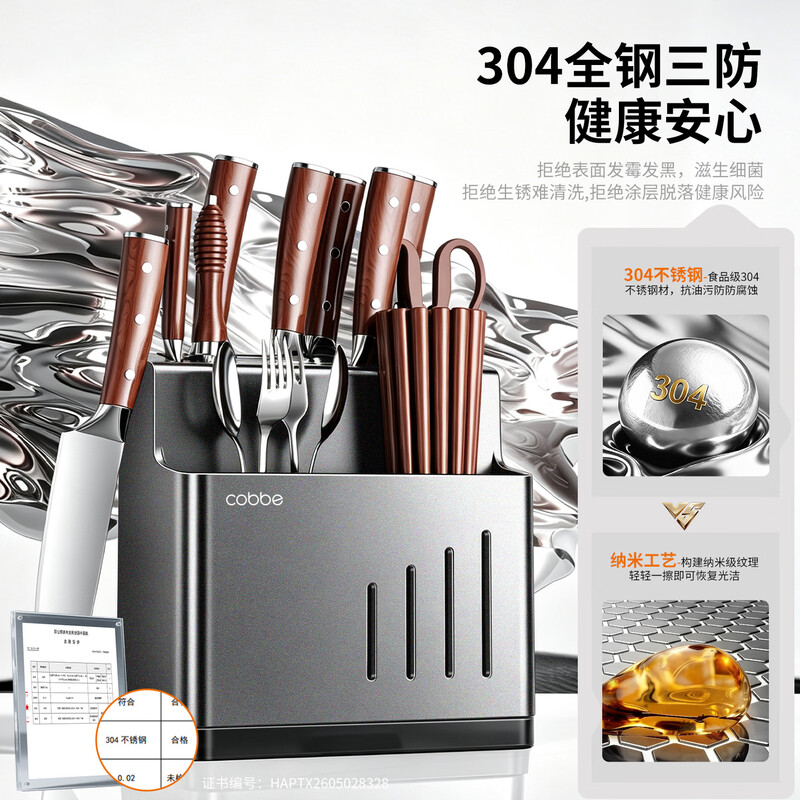 Cobbe kitchen knife rack storage rack knife and chopstick barrel integrated storage rack 304 stainless steel wall-mounted kitchen knife and chopstick cage rack milk white-silver ion antibacterial 304 stainless steel + double chopstick barrel