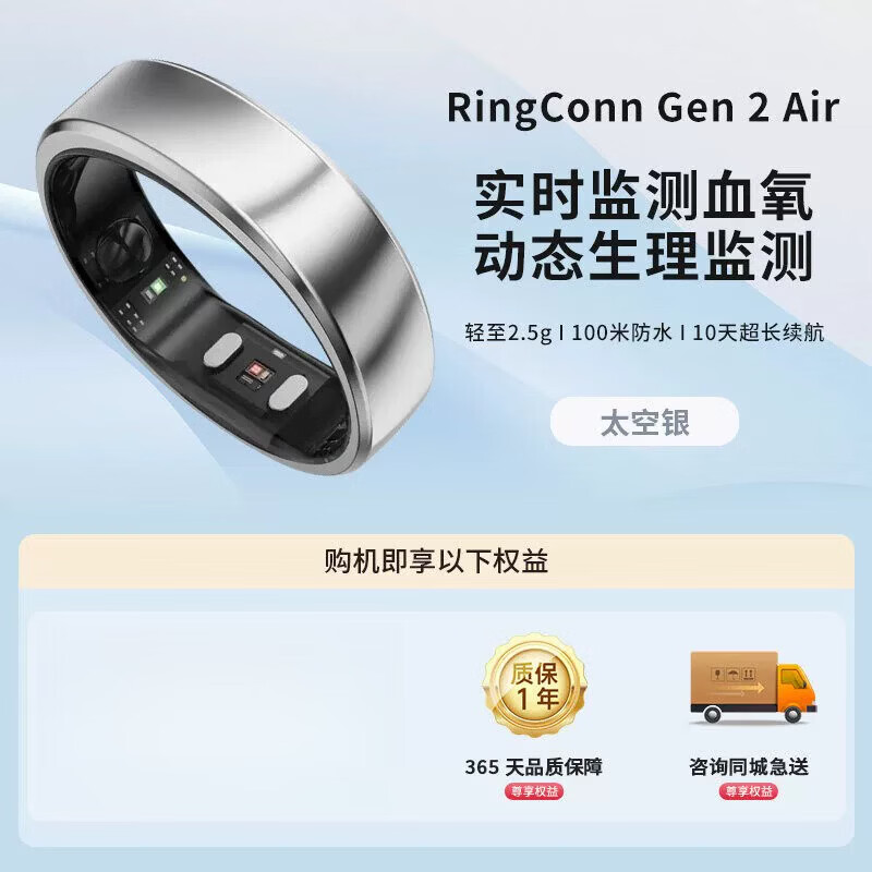 RingConn smart ring sleep and breathing monitoring heart rate blood oxygen menstrual period prediction health guidance consultation can be lower Gen 2 air space silver No. 11 (20.70mm)