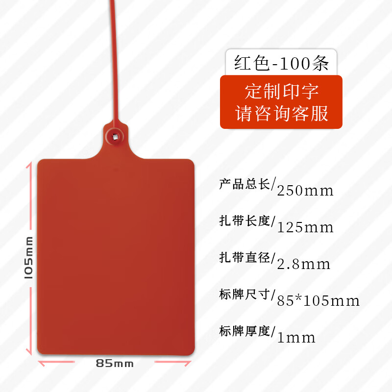 Junyue Plastic Label Disposable Hanging Tag Logistics Label Seal Integrated Large Signage Tie One Meter Aneng Yunda Zhongtong Best Express Applicable Logo Tag 250C Red 100 Strips
