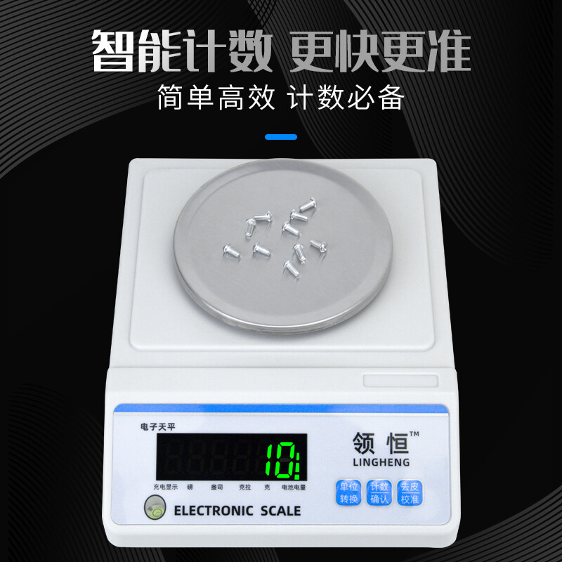 Lingheng electronic balance scale 0.01g0.001g electronic weighing scale high-precision textile balance weight meter precision laboratory analysis balance jewelry medicine scale counting scale rechargeable and plug-in dual-use disc 300g/0.01g with weight windshield