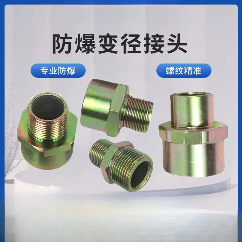 Yuqunhui customized explosion-proof reducing joint reducing conversion G1/2NPT internal/M20*1.5 external