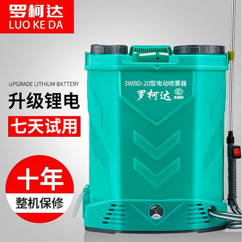 Rokoda electric sprayer pesticide spray agricultural multi-functional rechargeable lithium battery backpack sprayer 20 liters