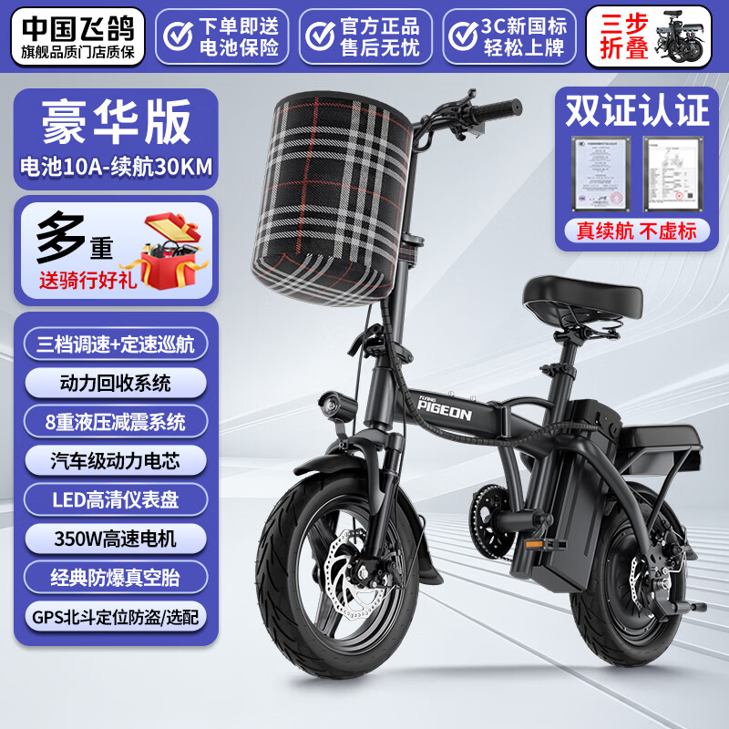FG FLYING PIGEON folding electric vehicle for driving, extra long range, new national standard electric bicycle, adult small battery, electric bicycle lithium battery, luxury version - 10A pure electric range 30km/8-weight shock absorption/Panasonic battery cell/lifetime warranty