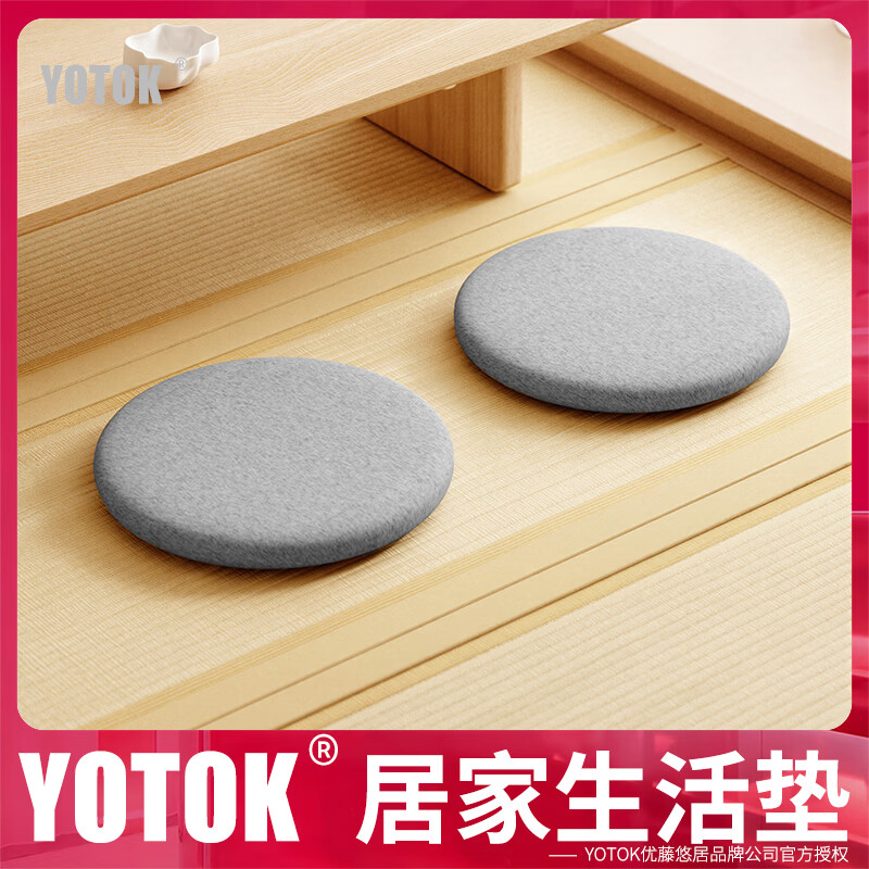 YOTOK Japanese genuine memory foam round cushion futon fart cushion round stool chair cushion floor tatami bay window cushion