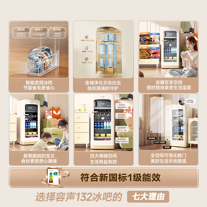 Rongsheng Sugar Cube 132L Ice Bar Home Small New Level Energy Efficiency Frequency Converter Refrigerator and Freezer Dual-Purpose Wine and Tea Freezer Maternal and Infant Small Refrigerator RC-132E30LNFBK National Subsidy