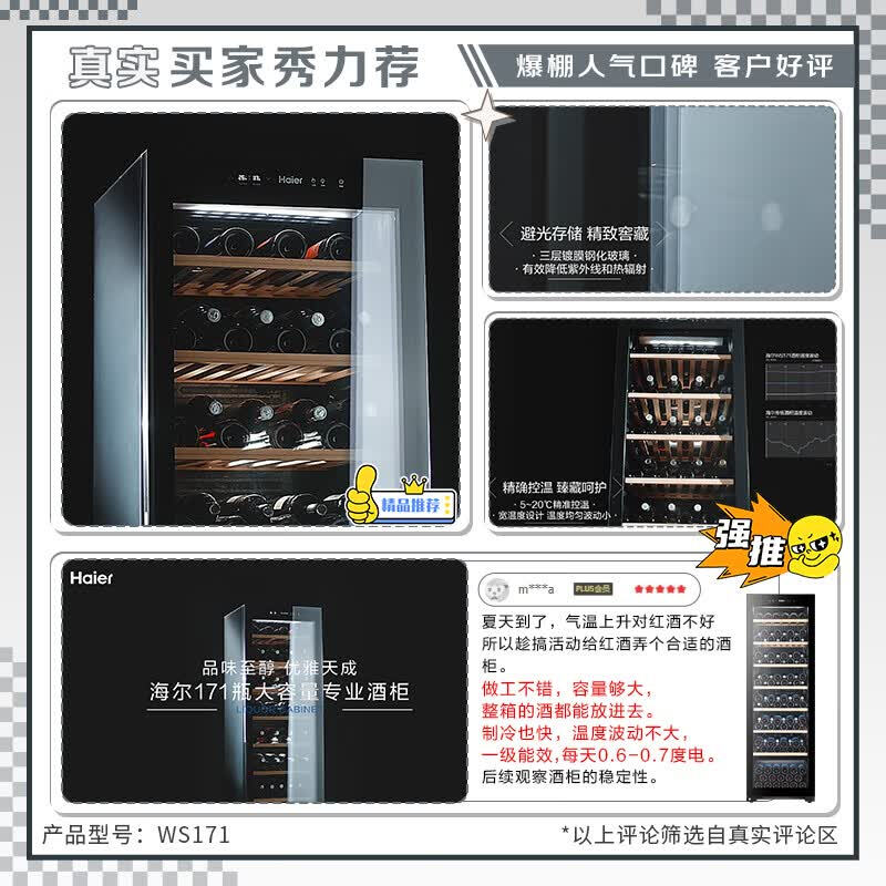 Haier constant temperature wine cabinet, household wine cabinet, air-cooled, frost-free, electronic temperature control, red wine cabinet, single-door refrigerated fresh cabinet, first-class energy efficiency office wine tea cigar cabinet, freezer, 171 bottles, direct air cooling + electronic temperature control + first-class energy efficiency丨 360L