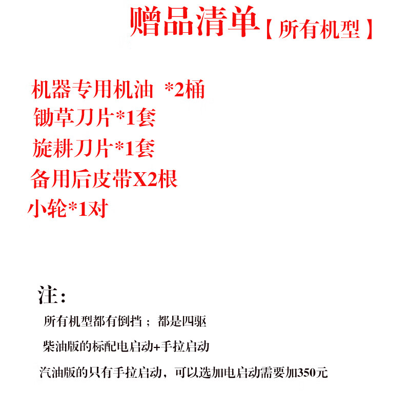 Junyida's new four-wheel drive diesel micro-tillage machine is a multi-functional machine for weeding, trenching, breaking grass and ridging. It is an agricultural rotary tillage tool. Four-wheel drive diesel electric starter. Body width 60 and knife width 50. Weeding wheel + rotary tillage + ditching.