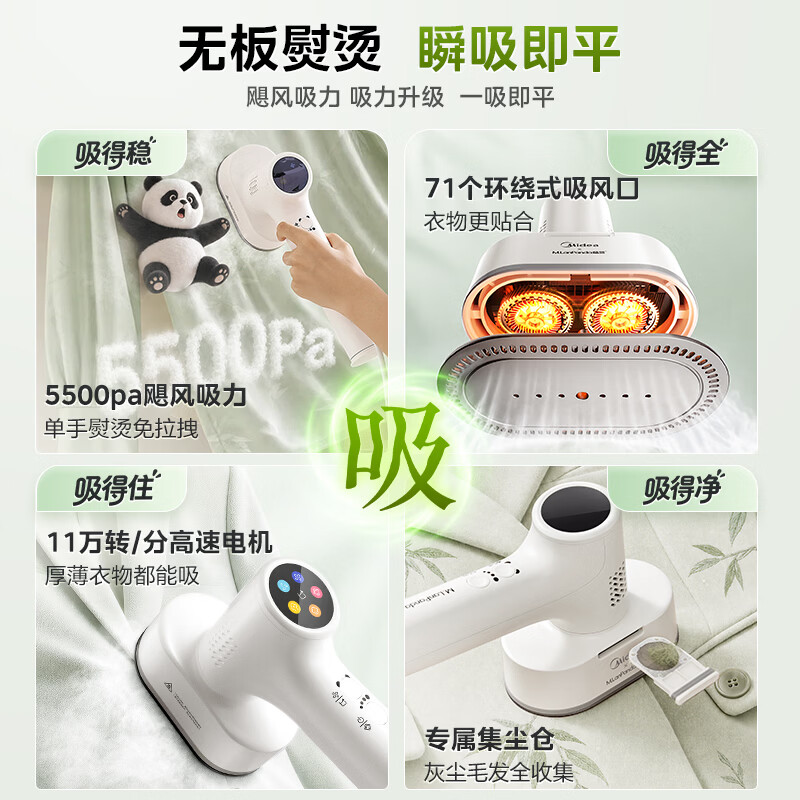 Midea suction ironing machine 2.0 garment ironing machine handheld ironing machine large steam adsorption household electric iron Menglan IP joint portable travel plateless ironing YBD-X6PD