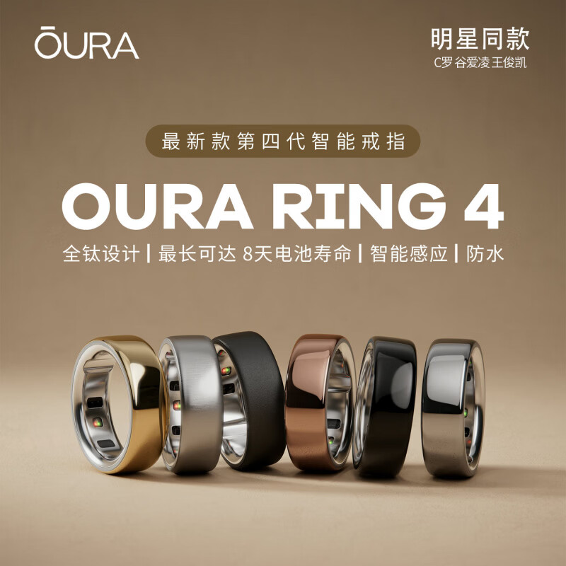 OURA's new OuraRing4 men's and women's smart ring watch wearable black technology heart rate health sleep exercise blood oxygen black