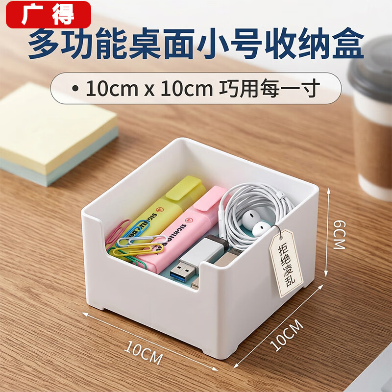 Guangde Creative Student Desktop Stationery Storage Desktop Drawer Separated Storage Box Plastic Organizing Box Storage Box - Small Size