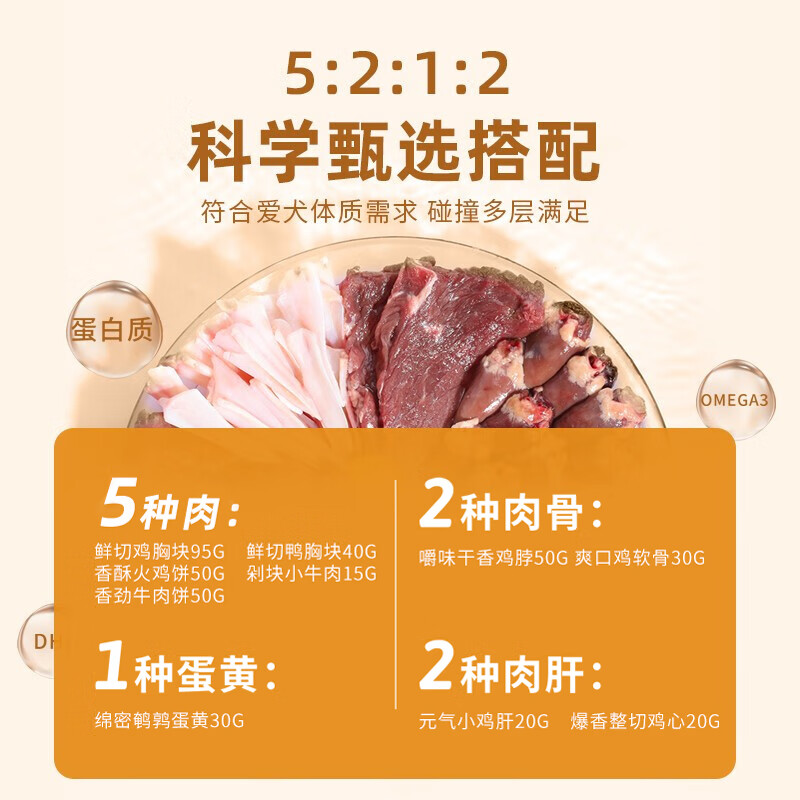 McFoody Dog Snacks Shiquan Freeze-Dried Bucket 400g Adult Puppy Supplementary Nutrition Training Reward Satisfying Pet Snacks