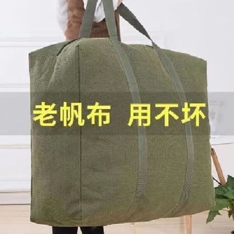 Star Adventure Extra Large Capacity Canvas Travel Bag Thickened Linen Duffel Bag Wear-Resistant Dustproof Moisture-proof Moving Bag Cloth Bag Travel Bag Army Green Medium Size (60 Width 50 Height 25 Thick)