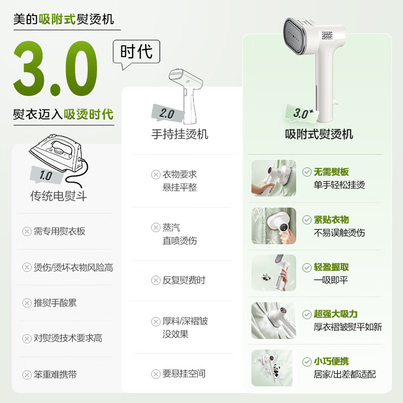 Midea suction ironing machine 2.0 garment ironing machine handheld ironing machine large steam adsorption household electric iron Menglan IP joint portable travel plateless ironing YBD-X6PD