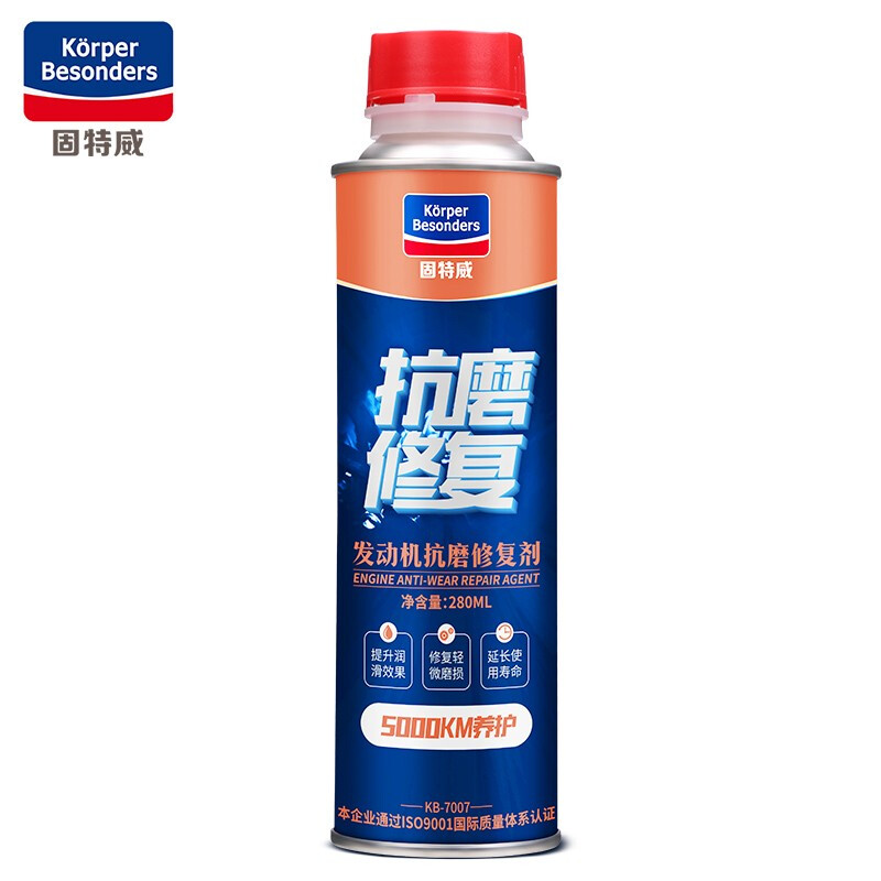 Goodway automobile engine anti-wear protection agent to control noise reduction, burning oil and blue smoke repair agent, oil additive, oil essence, non-burning oil, anti-wear protection, anti-wear agent 1 bottle