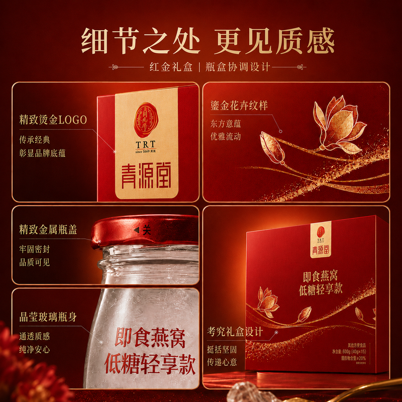 Tongrentang Bird's Nest Ready-to-Eat Bird's Nest Gift Box Pregnant Women's Supplements for Mother's Birthday Gift Mid-Autumn Festival Gift Box 15 Bottles