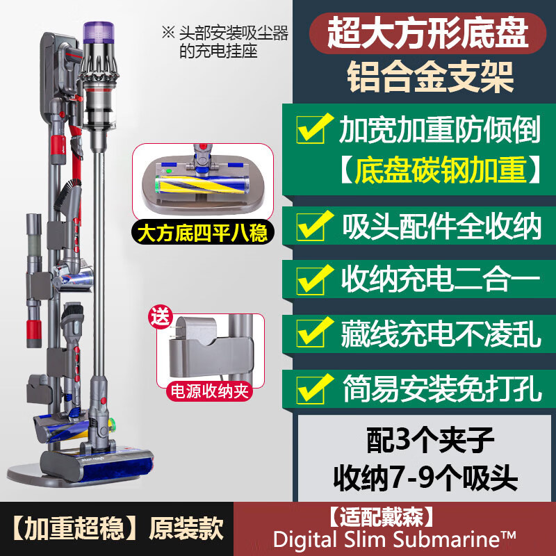 Suitable for Dyson vacuum cleaner storage shelf V7V8V10V11V15G5V12Slim punch-free bracket original model Digital Slim comes with 3 chucks + power clip 127x35cm 4 layers