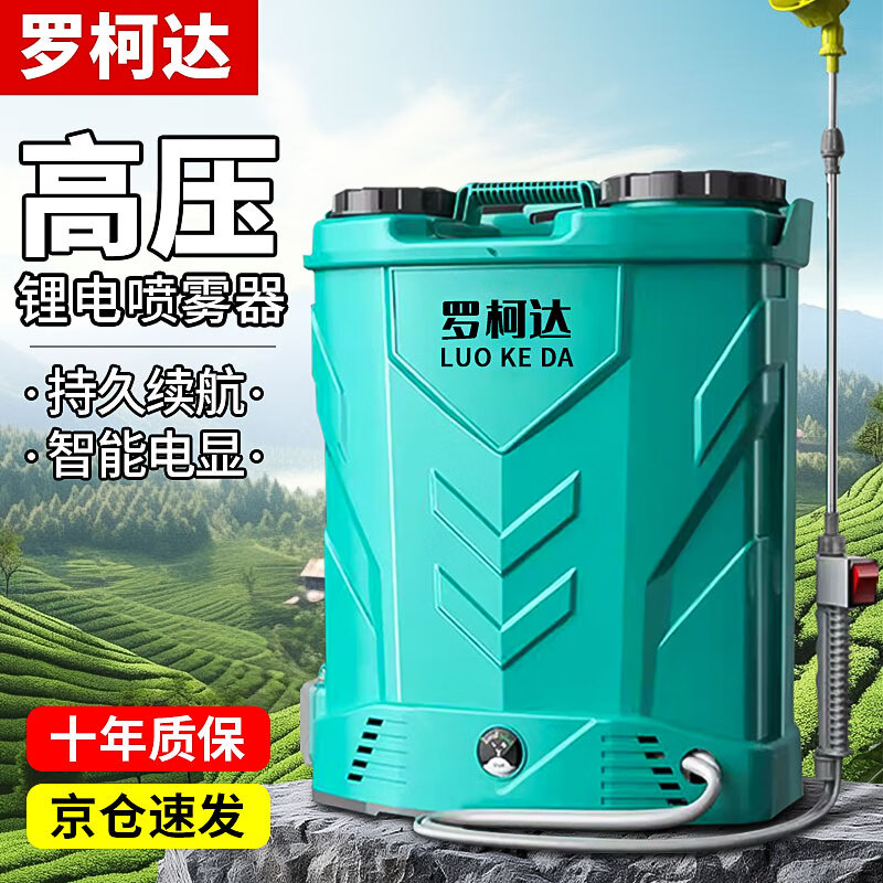 Rokoda electric sprayer pesticide spray agricultural multi-functional rechargeable lithium battery backpack sprayer 20 liters