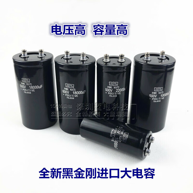 High voltage capacitor 600V22000UF capacitor 500V10000UF18000UF33000UF high power Ling 600V33000UF 75*105