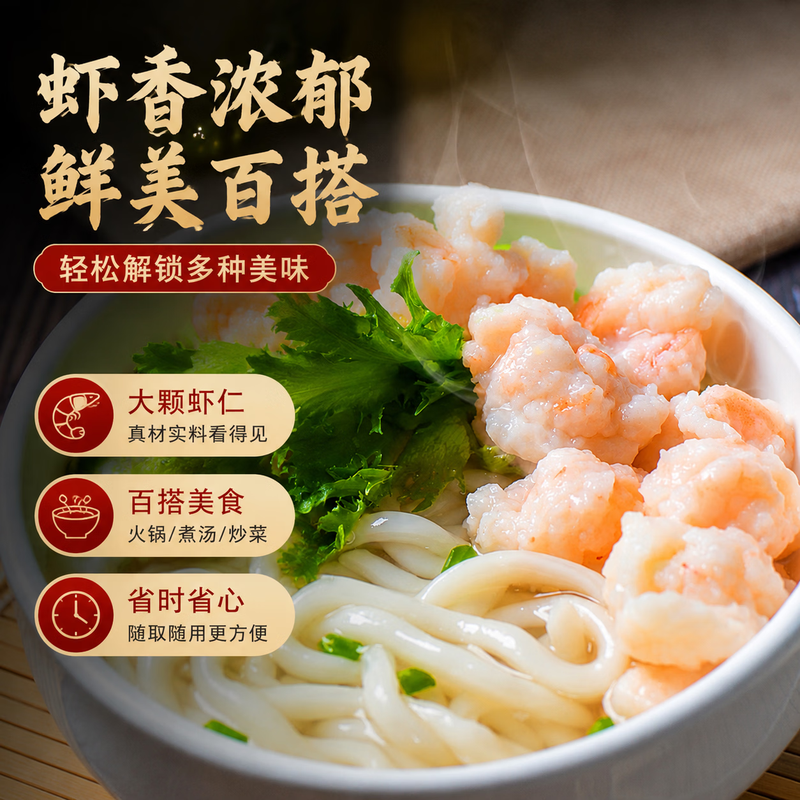 Haixin shrimp triangular buns 150g*5 packages, fresh shabu-shabu, Oden meatballs, hot pot ingredients, low-fat fitness
