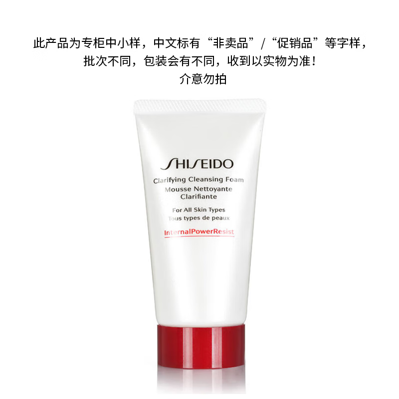 Shiseido Vitality Cleansing Cream Red Kidney Cleansing Milk Deep Cleansing 50ml On Clearance