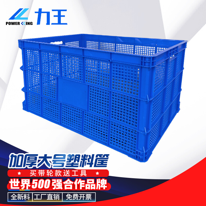 Liwang POWERKING plastic basket rectangular extra large frame thickened turnover frame express fruits and vegetables 880*610*520 can be customized