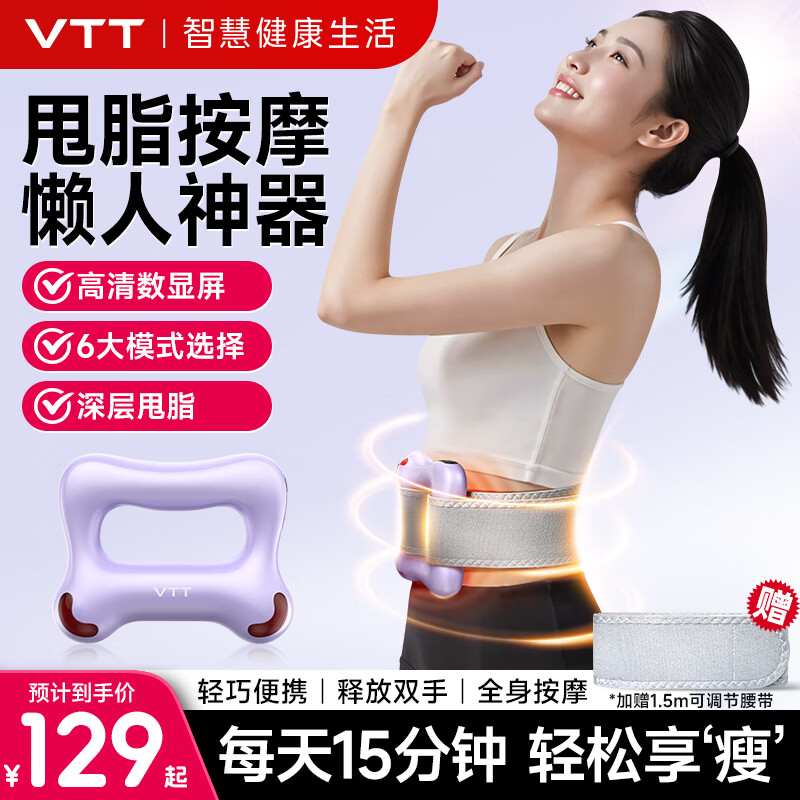 VTT Fascial Ring Fat Reduction Machine Fascial Gun Lazy Weight Loss Magic Product Professional Slim Belly Waist Abdomen Full Body Fast Slim Abdominal Massager Mid-Autumn Teacher's Day Birthday Gift Upgraded Model 49-level Adjustment + 10mm Depth Amplitude + High-definition Digital Display