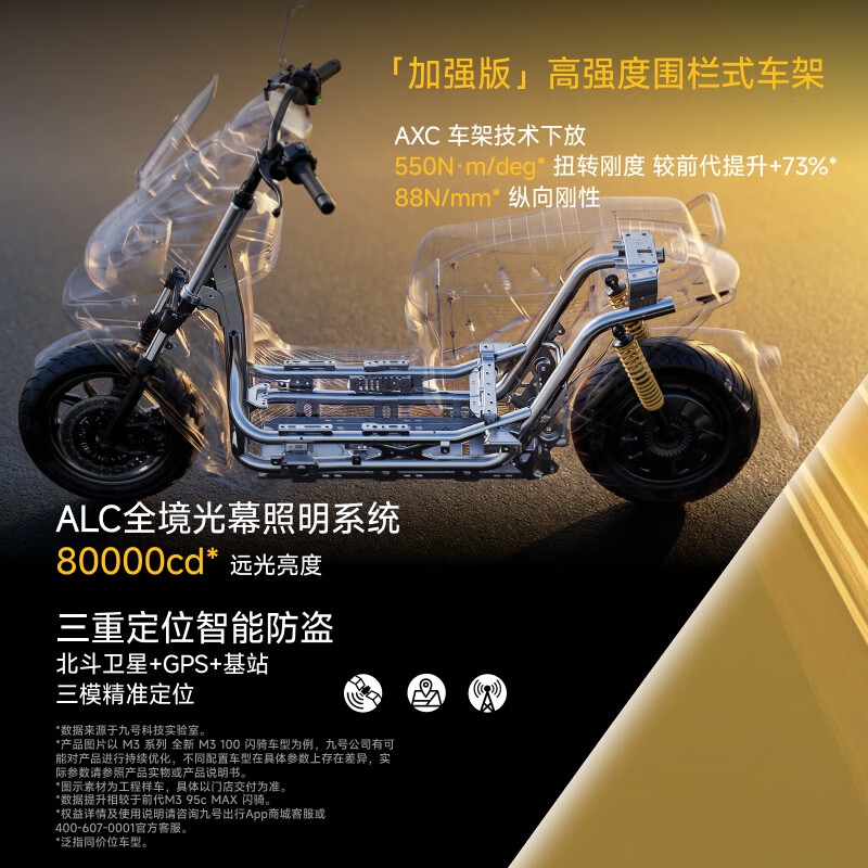 Ninebot's new products Ninebot's new M3 100 Flash Ride Takeaway commuting Smart electric vehicle Long-range e-motorcycle Pickup in store Pick the color at the store