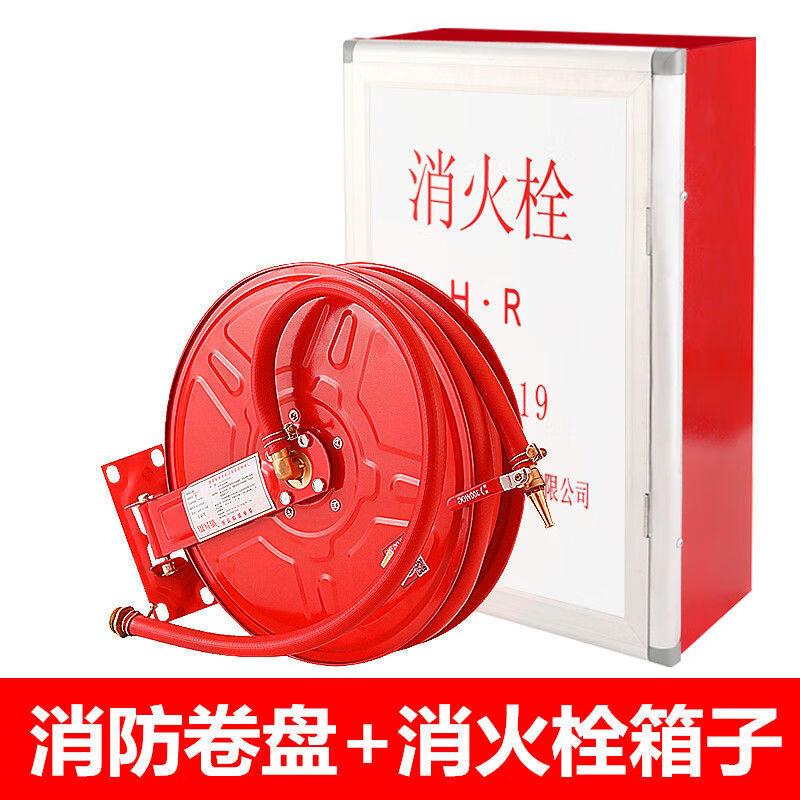 Customized suitable fire hose reel coil 20/25/30 meters fire hydrant box self-rescue water hose hose fire equipment fire hose reel 20 meters (3C certification)