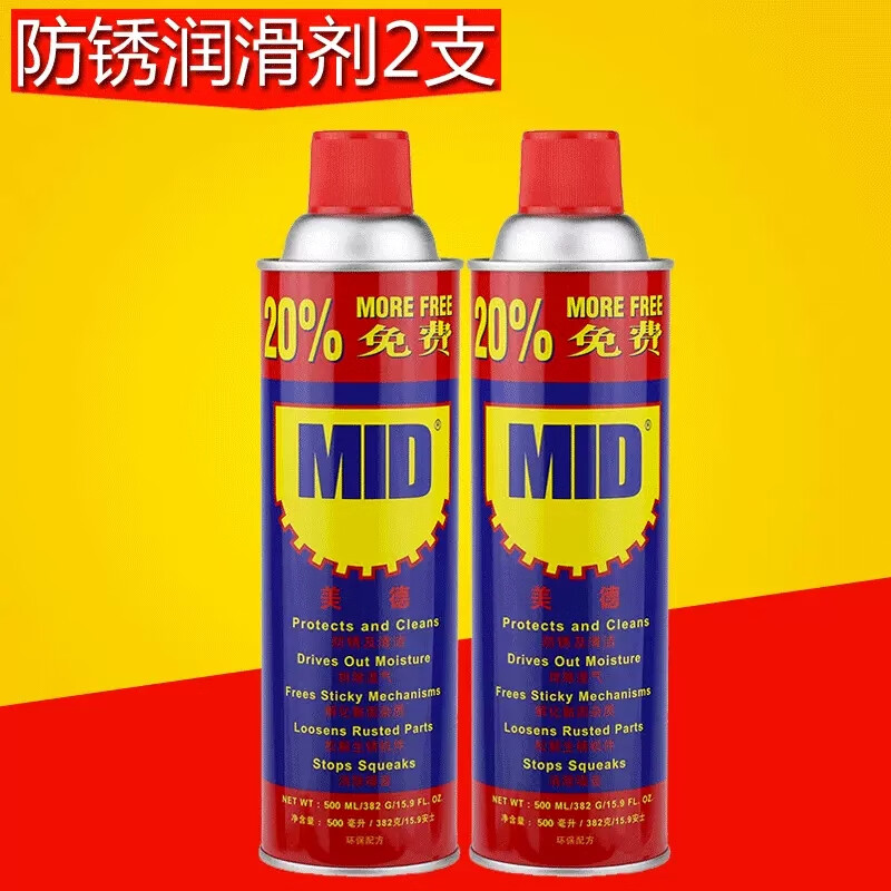 Mede MID anti-rust agent lubricant anti-rust oil/rust remover bolt loosening agent 500ML330g 6 pieces