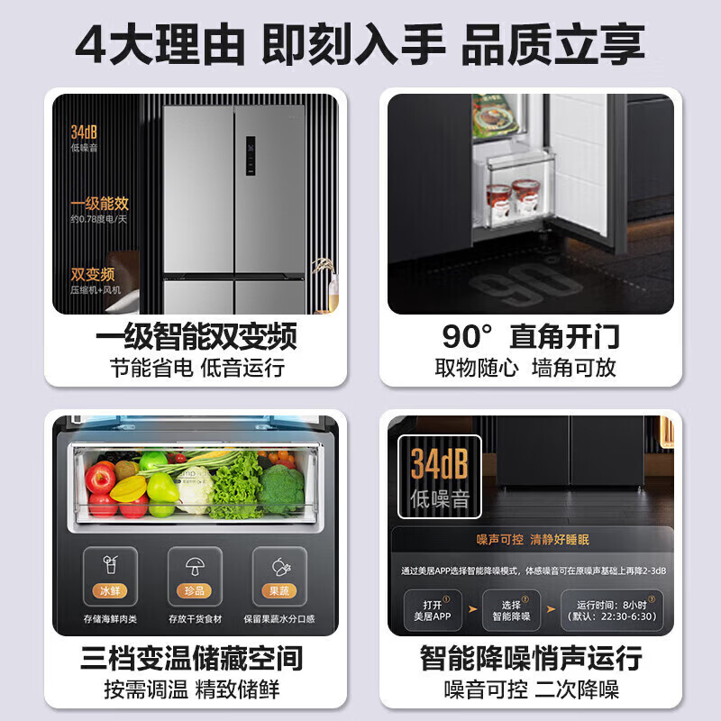 Midea 427 cross-door four-door new national standard refrigerator 407 liters dual-frequency ultra-thin embedded air-cooled household large-capacity clean freezer home appliances national subsidy replacement flagship store 407L | Cross door embedded industry hot-selling model (new national standard)