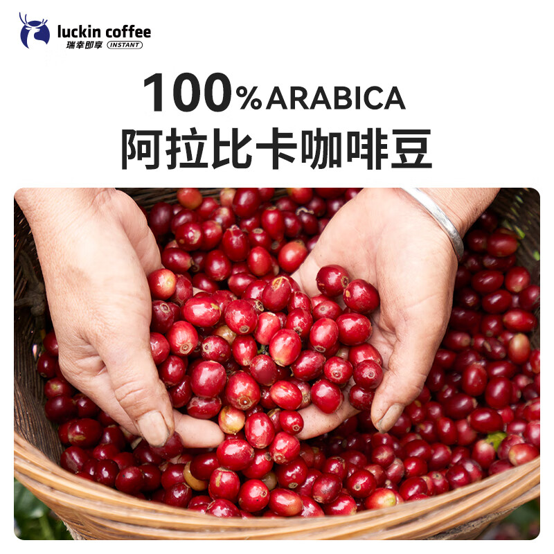 Luckin Coffee 0 sugar 0 fat mellow espresso liquid Italian black coffee 18ml*32 pieces/box iced American raw coconut latte black coffee