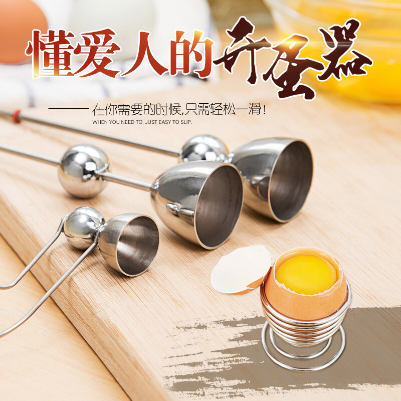 Canzhi stainless steel metering ball egg opener egg shell opener eggshell cutter small diameter glutinous rice egg knife Canzhi double-head model (diameter 32+36mm) with egg tray