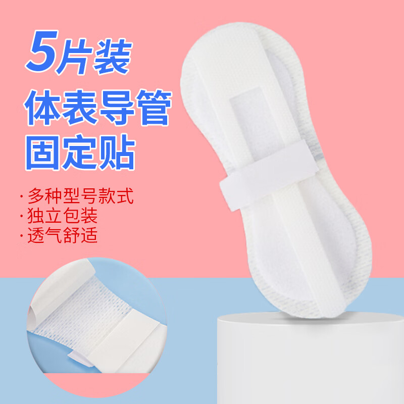 Gangnuo medical surface catheter fixation device catheter fixation patch thin catheter fixation patch 5 pieces