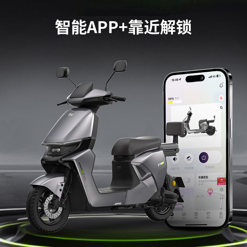 AIMA Beijing Exclusive Hunting and Riding Deluxe Edition Lithium Battery Stylish High-Looking Big Power Big Battery Long-lasting Fashion Electric Bicycle Battery Car Choose the Color and Pick Up the Bike in the Store