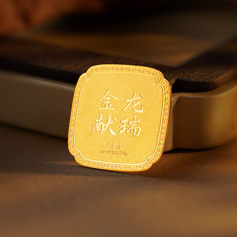Jinchuan Gold Accumulated Gold Pure Gold 9999 Golden Dragon Xianrui Gold Nugget Investment Gold Pure Gold Holiday Auspicious and Festive Golden Dragon Xianrui 20g