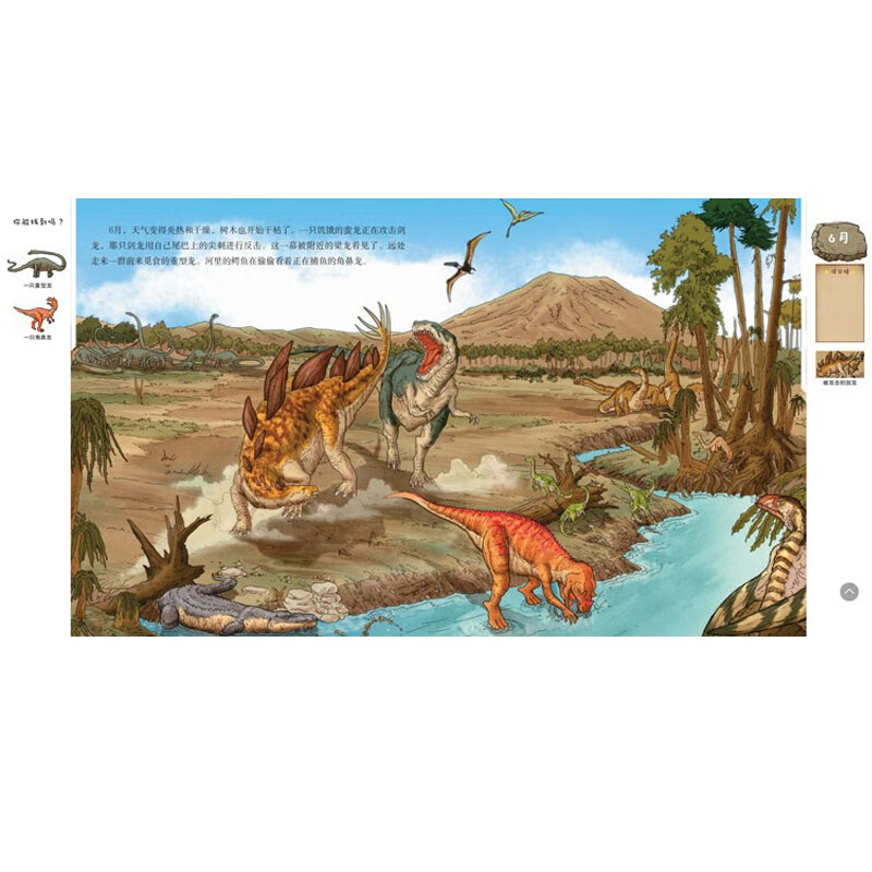 Classic brain development game book for young children (picture book to comprehensively improve children's observation, concentration, understanding and logic aged 3-6 years old, set of 10 volumes in total)