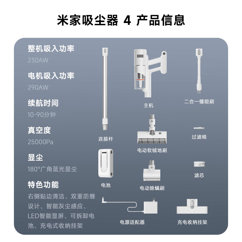 Mijia Mi Vacuum Cleaner 4 Wireless Household Vacuum Cleaning 290W Strong Suction Power Blue Light Dust Display Edge Cleaning Handheld Automatic Smart Pet Hair Sucking