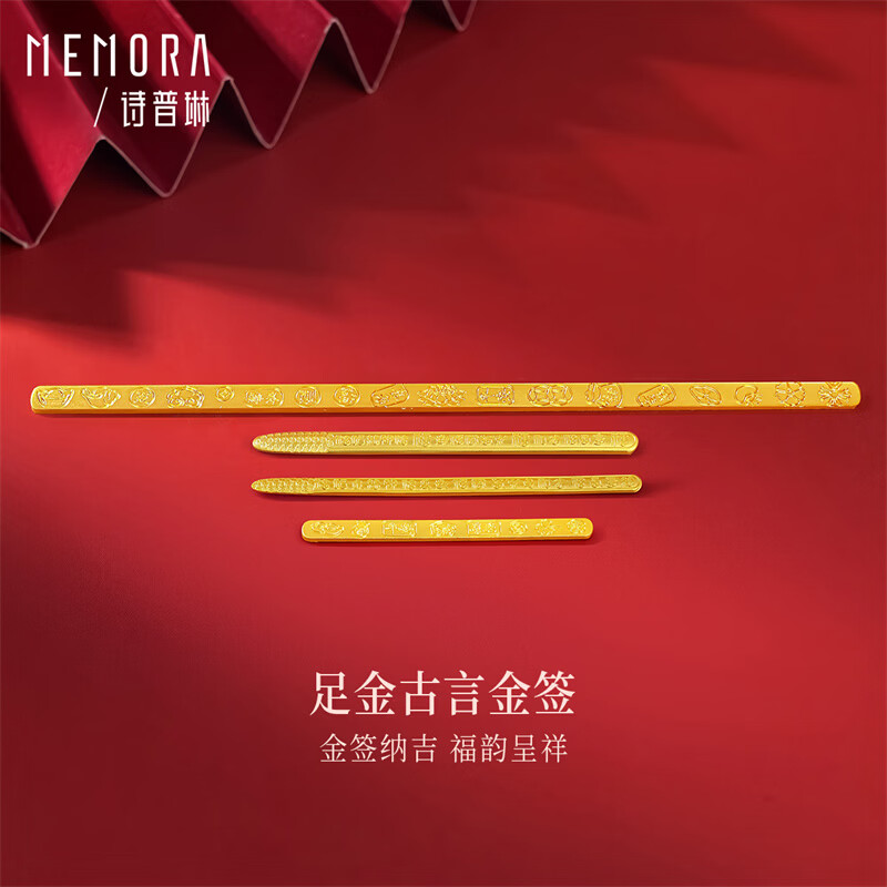 Shipulin pure gold Baifu bookmark small version, DIY ring, gift for students to enter school, about 2.42g, Mid-Autumn Festival gift
