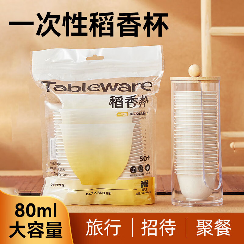 Miaopule Disposable Rice Hull Kung Fu Tea Cup Outdoor Office Portable Storage Tea Set Set for Making Tea Rice Fragrance Cup Large Cup Rice Hull Tea Cup 80ml 10 Packs (500 Pieces)