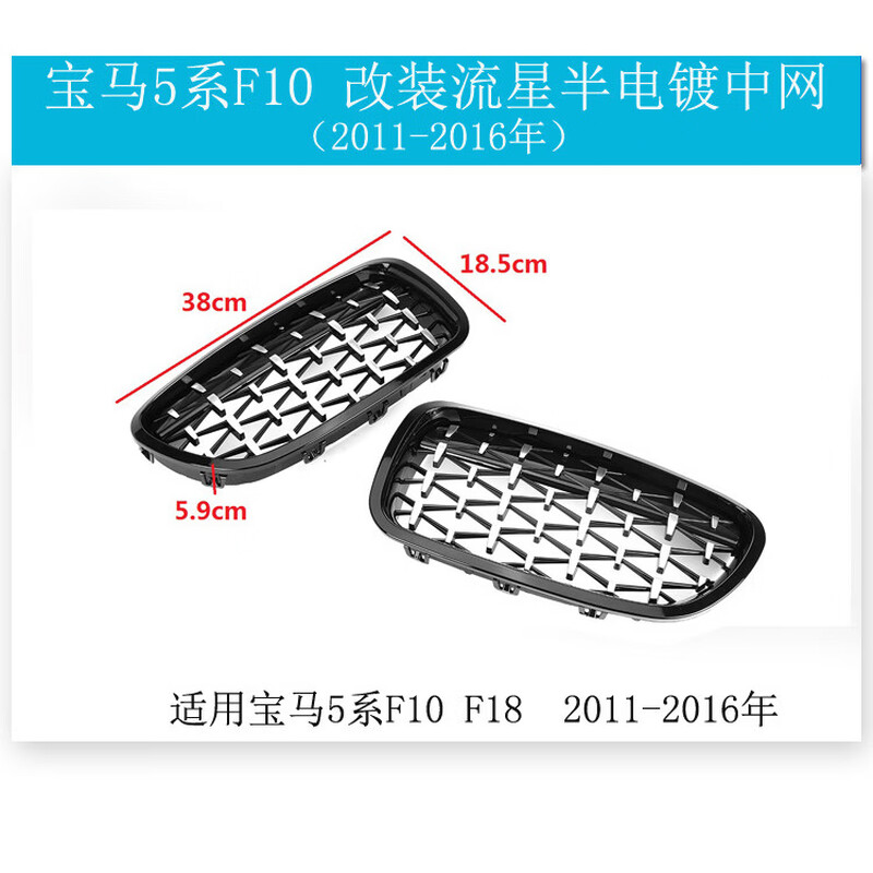Litian is suitable for 10-16 years BMW 5 series grille modification F10 F18 modified M5 double line parallel bar front grille BMW Meteor semi-plated grille