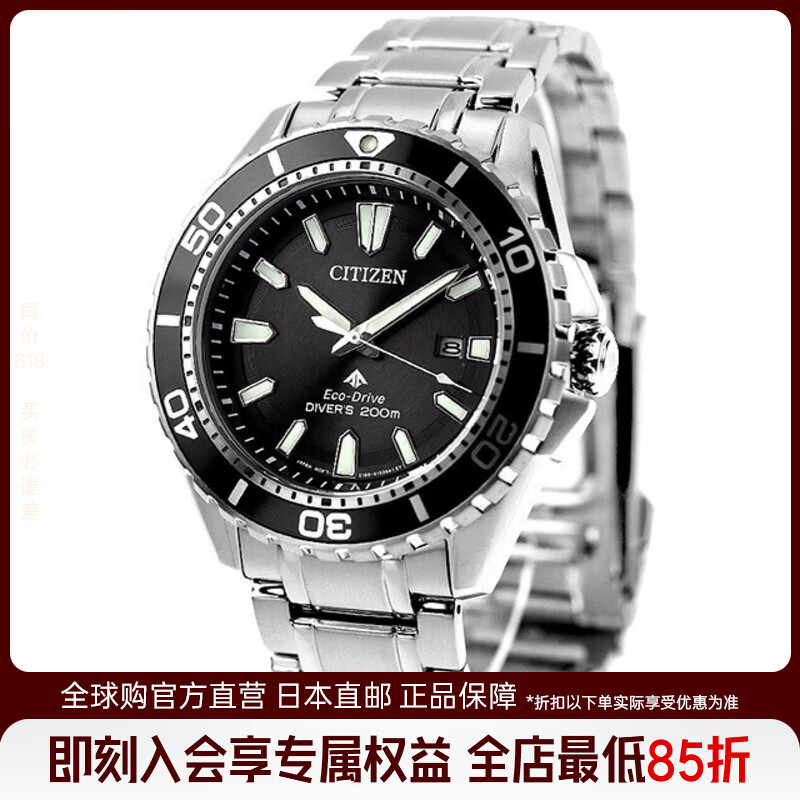 CITIZEN PROMASTER Eco-Drive Diver 200m Light BN0190-82E Men's Watch No Size Adjustment