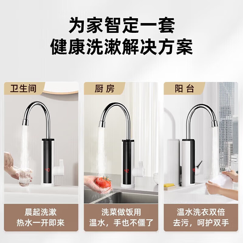 Hot model on the whole network JOMOO's same electric faucet water heater 2026 new heating faucet fast hot water variable frequency constant temperature kitchen water inlet white digital display model water and electricity separation + leakage protection + universal nozzle