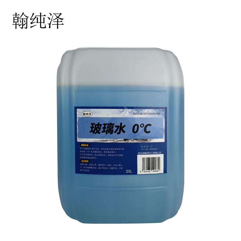 Hanchunze glass water 0 25L/barrel unit barrel