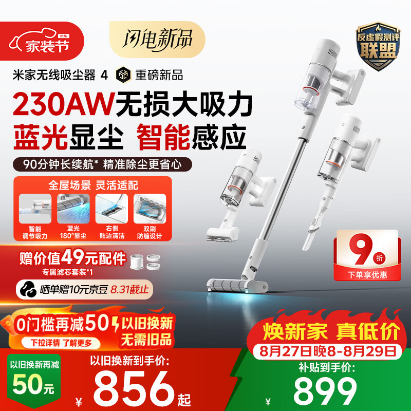 Mijia Mi Vacuum Cleaner 4 Wireless Household Vacuum Cleaning 290W Strong Suction Power Blue Light Dust Display Edge Cleaning Handheld Automatic Smart Pet Hair Sucking