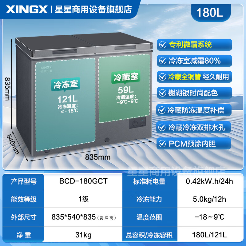 Star Freezer Dual Temperature Dual Chamber 180/306/366 Liter Household Refrigerated Copper Tube Freezing and Refrigeration Dual-Purpose Fresh Cabinet Refrigerator Horizontal Small Freezer First-Class Energy Efficiency Flagship Store Refrigerated Pure Copper Tube Internal Leakage 10-Year Guarantee丨Dual Temperature Dual Chamber 180 Liters