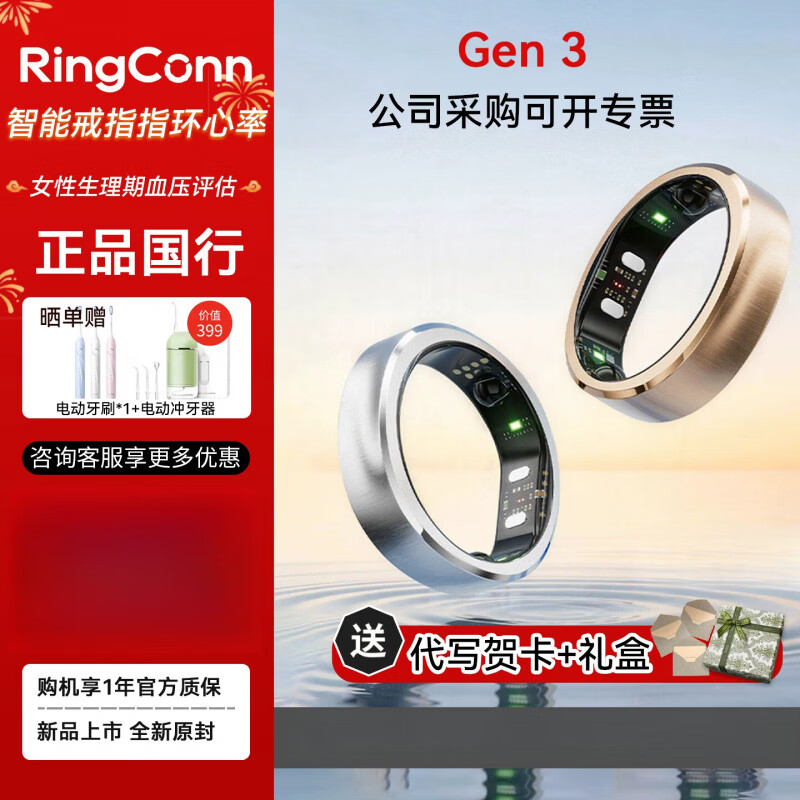 RingConn Smart Ring Heart Rate Blood Oxygen Women's Menstrual Period Blood Pressure Assessment Vibration Reminder Satin Silver No. 13 (22.90mm)