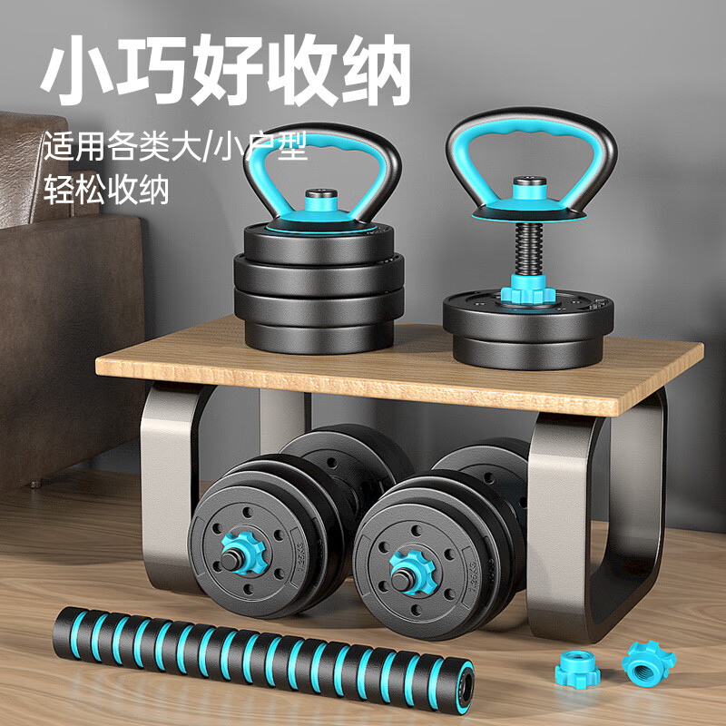 Xiaote dumbbell household adjustable dumbbell barbell set sports weightlifting exercise fitness equipment 10-40kg 40 catties left and right 20G dumbbell + barbell